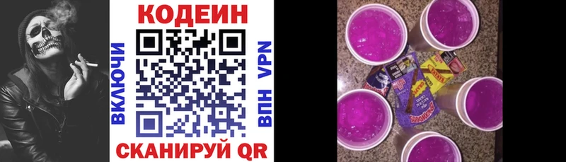 где можно купить наркотик  Выборг  Кодеин Purple Drank 