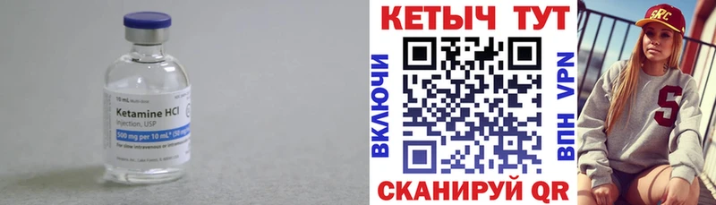 дарнет шоп  Выборг  Кетамин VHQ 