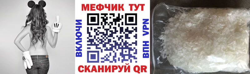 ссылка на мегу ССЫЛКА  Выборг  Мефедрон мяу мяу  дарнет шоп 